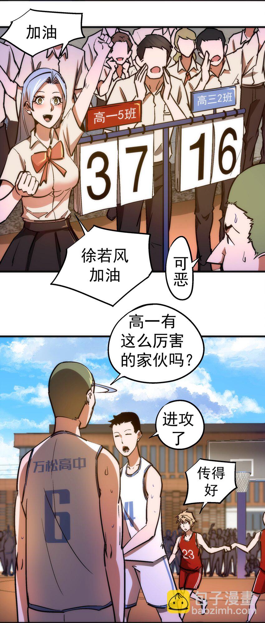 160 英语老师(1/2)-第161话