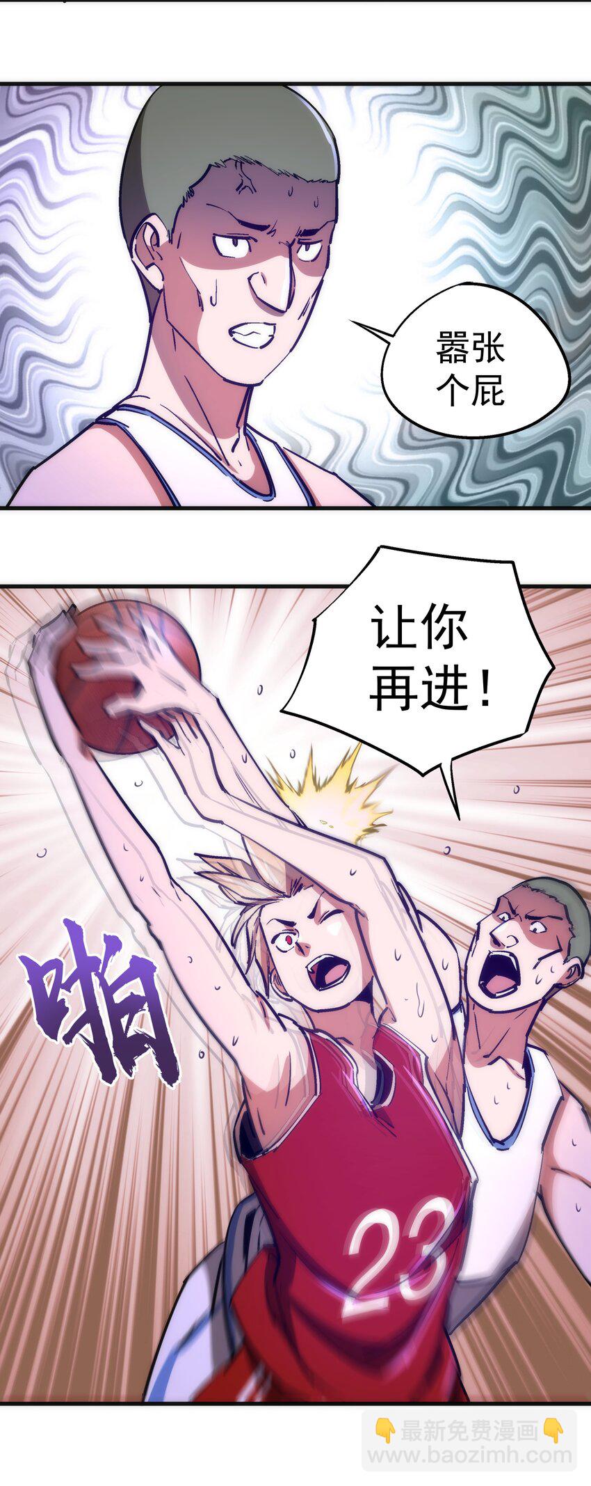 160 英语老师(1/2)-第161话