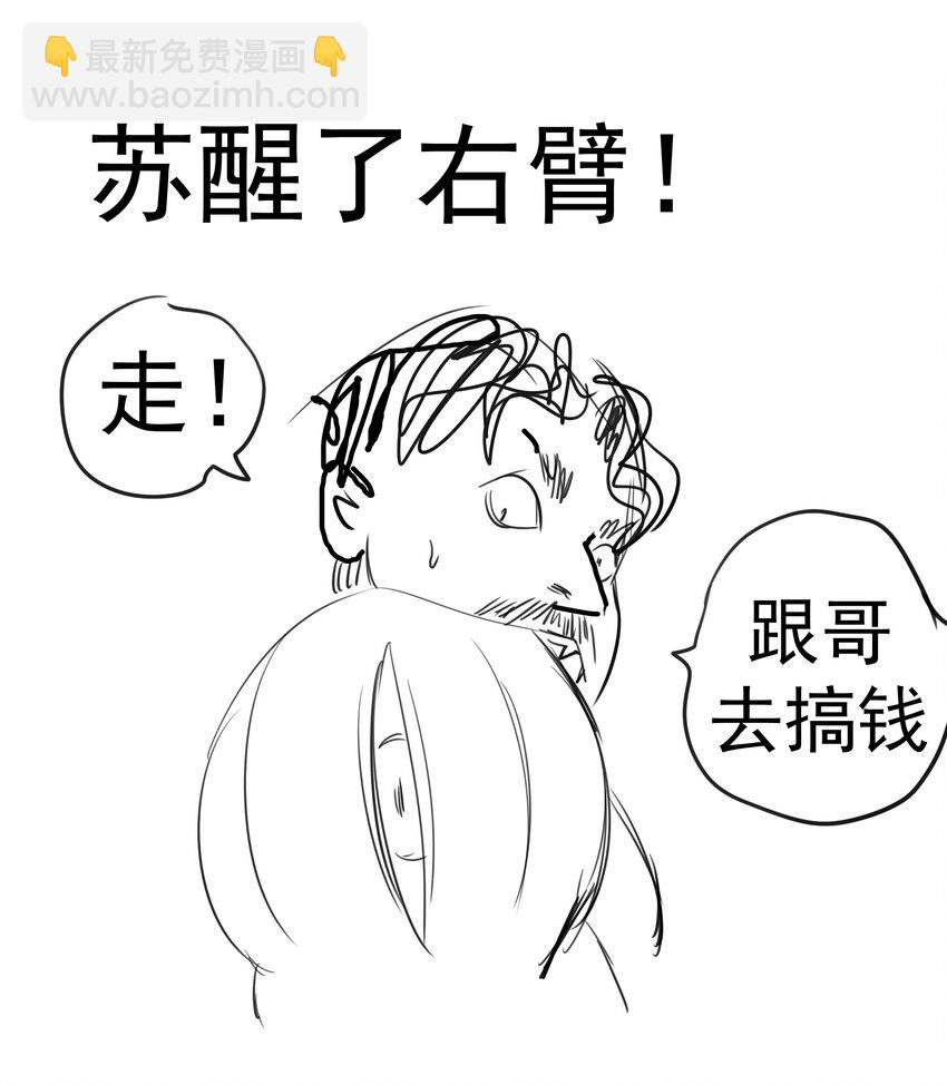 160 英语老师(1/2)-第161话