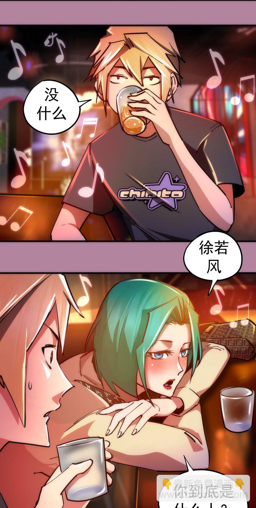 160 英语老师(1/2)-第161话