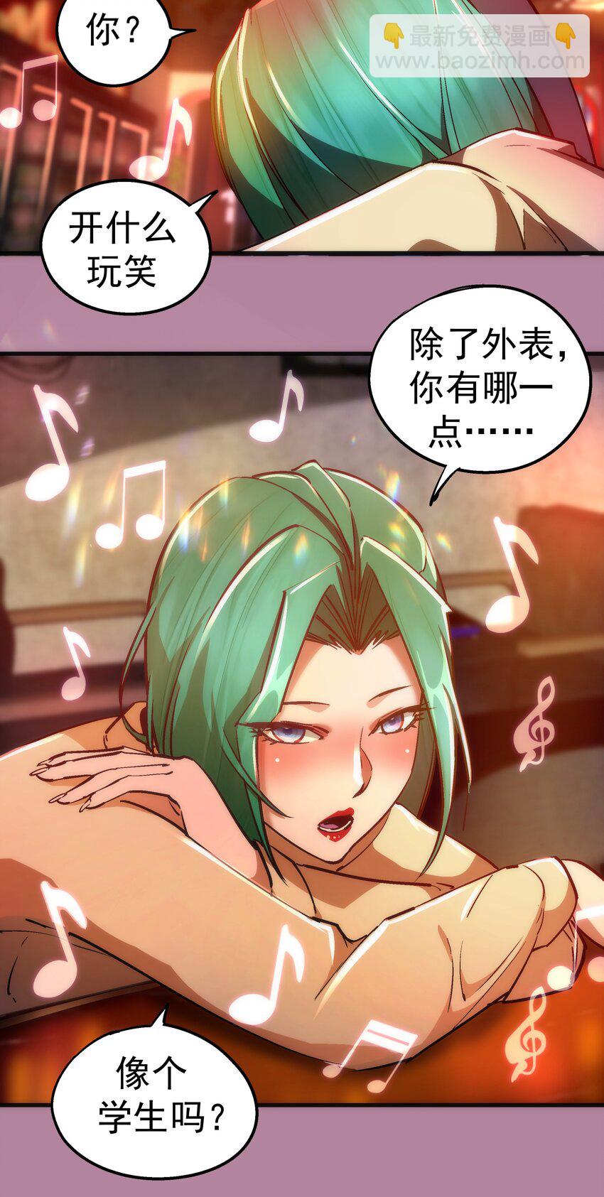 160 英语老师(1/2)-第161话