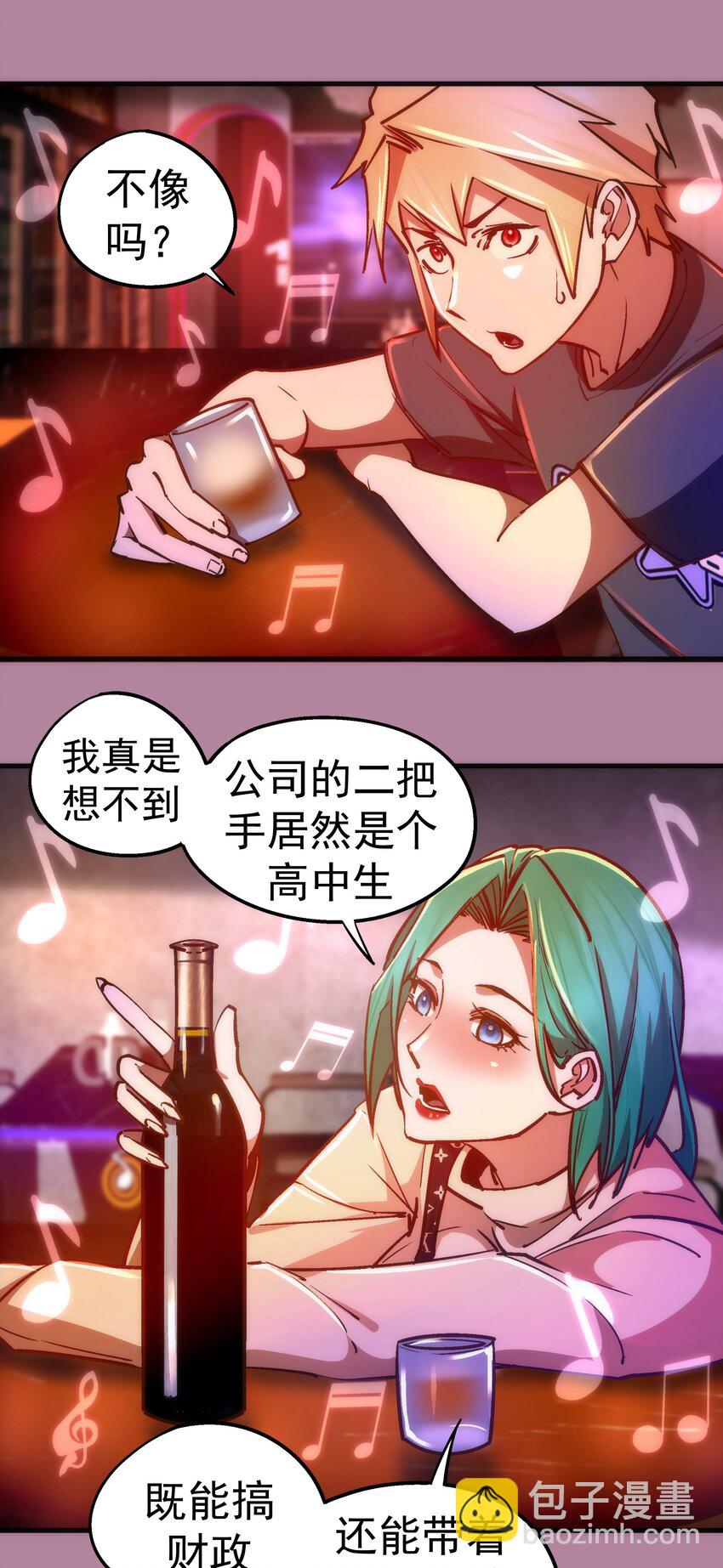 160 英语老师(1/2)-第161话