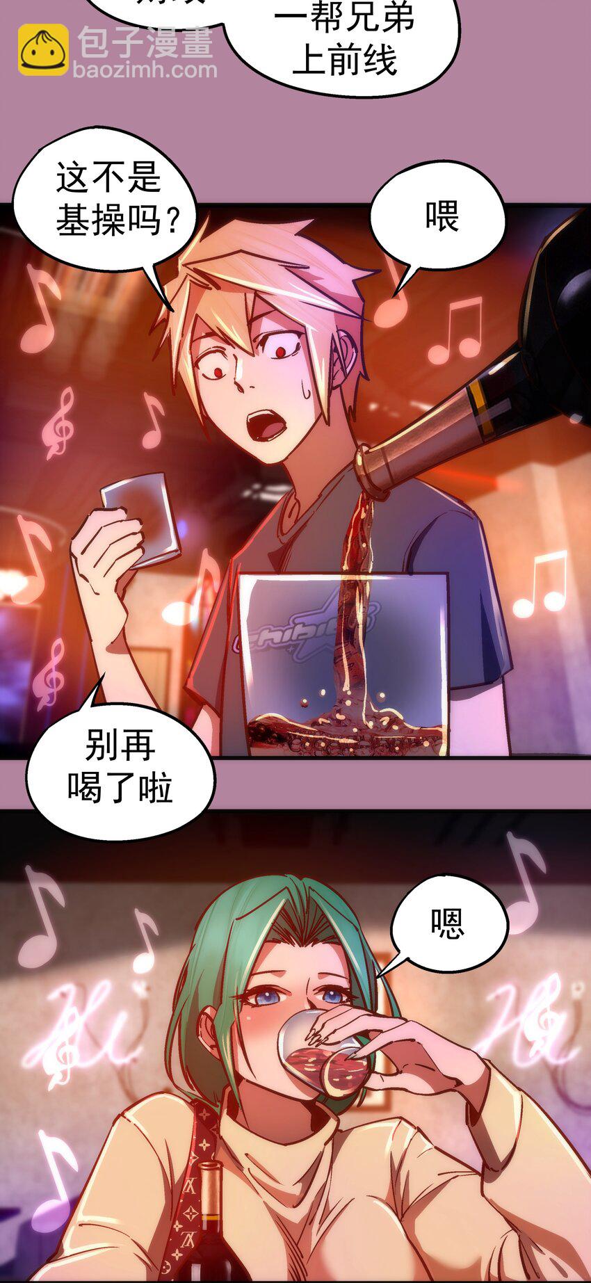 160 英语老师(1/2)-第161话