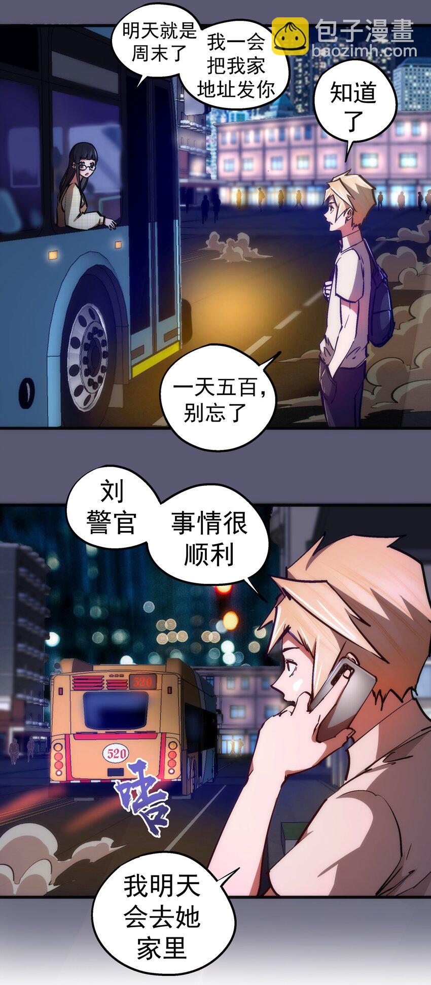 162 家教(1/2)-第163话