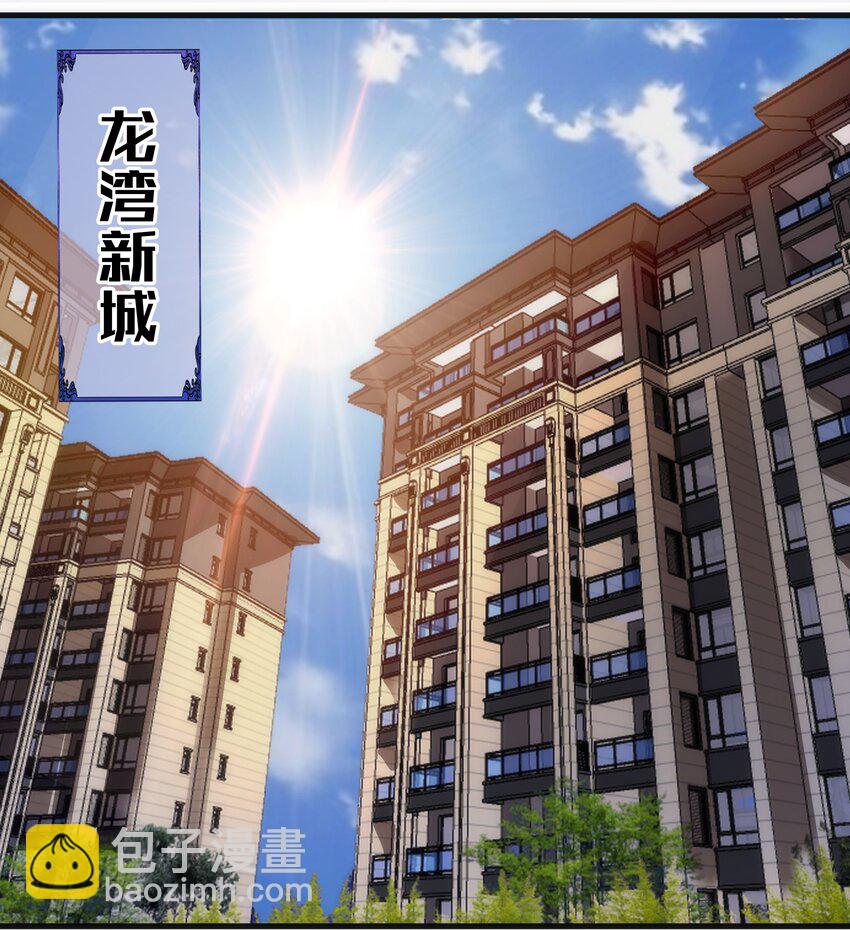 162 家教(1/2)-第163话