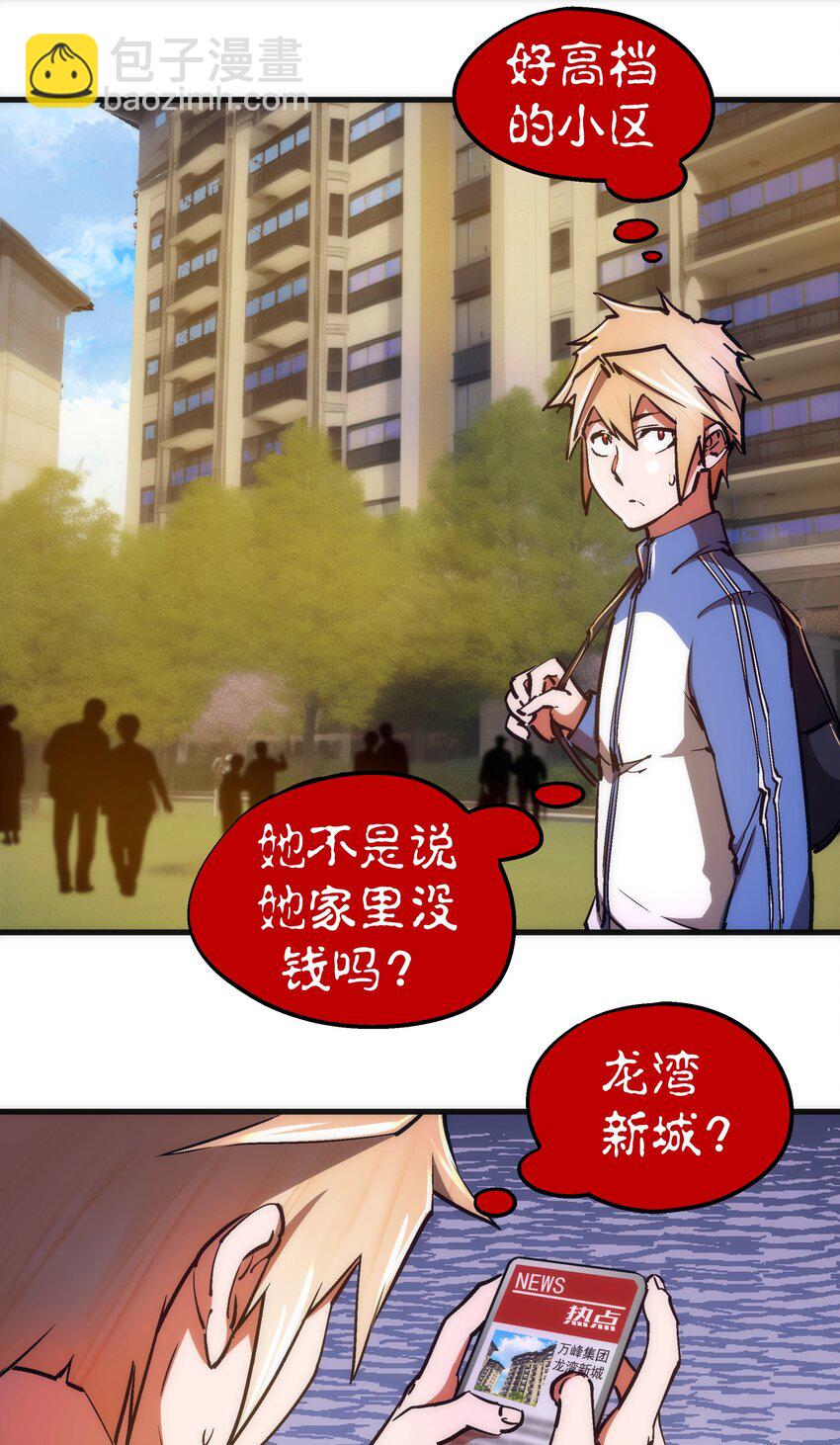 162 家教(1/2)-第163话