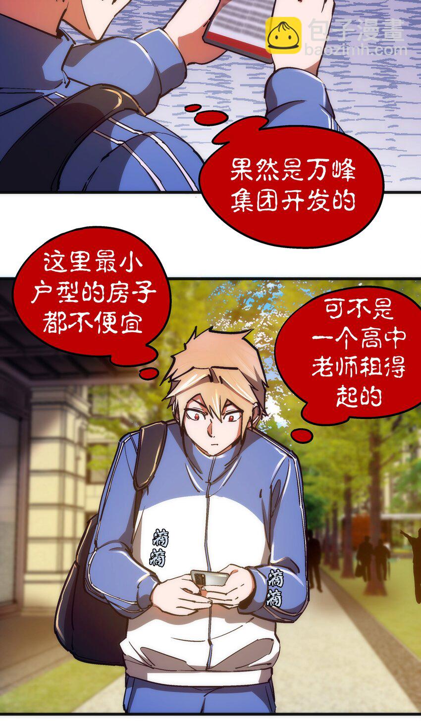 162 家教(1/2)-第163话