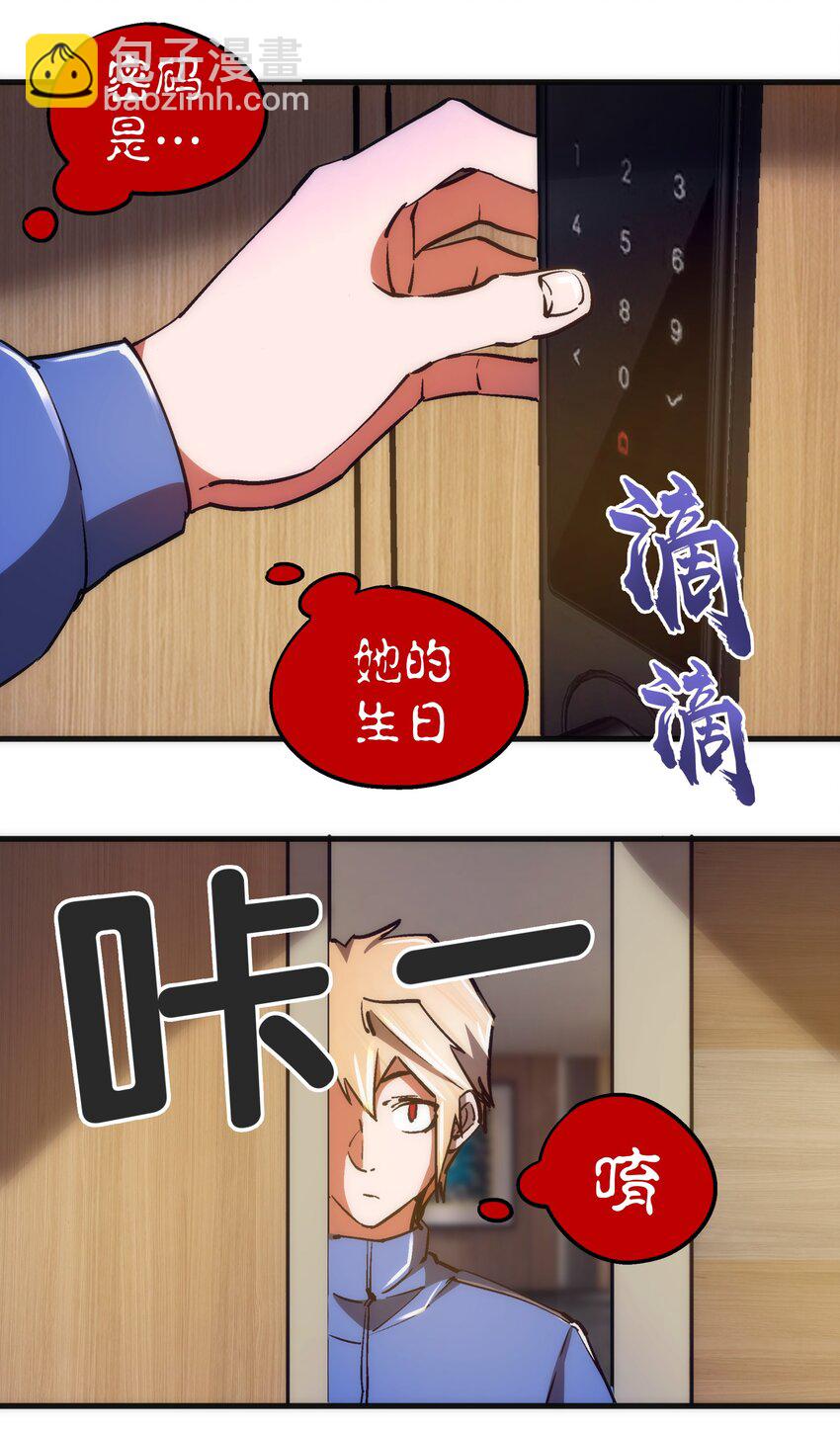 162 家教(1/2)-第163话