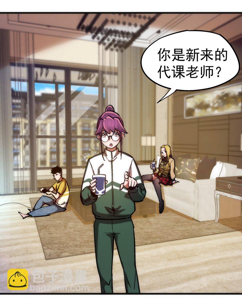 162 家教(1/2)-第163话