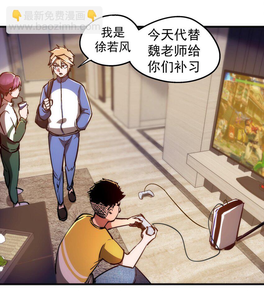 162 家教(1/2)-第163话