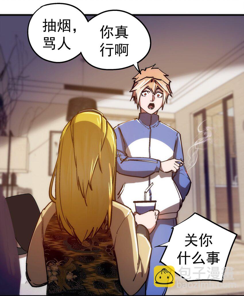 162 家教(1/2)-第163话