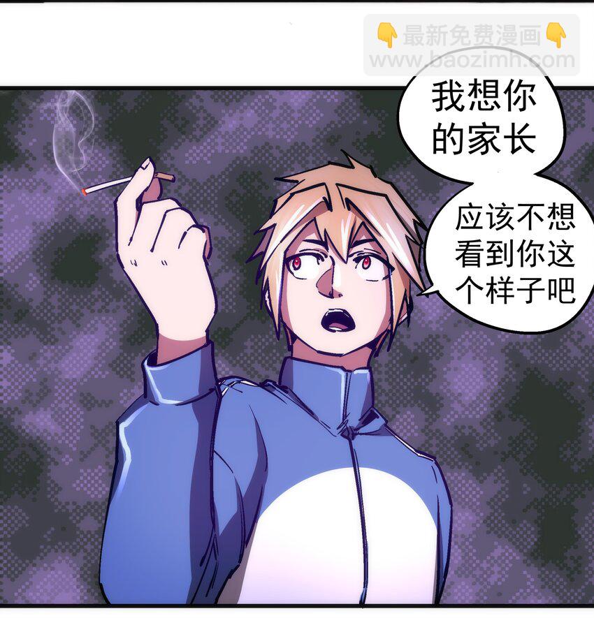 162 家教(1/2)-第163话