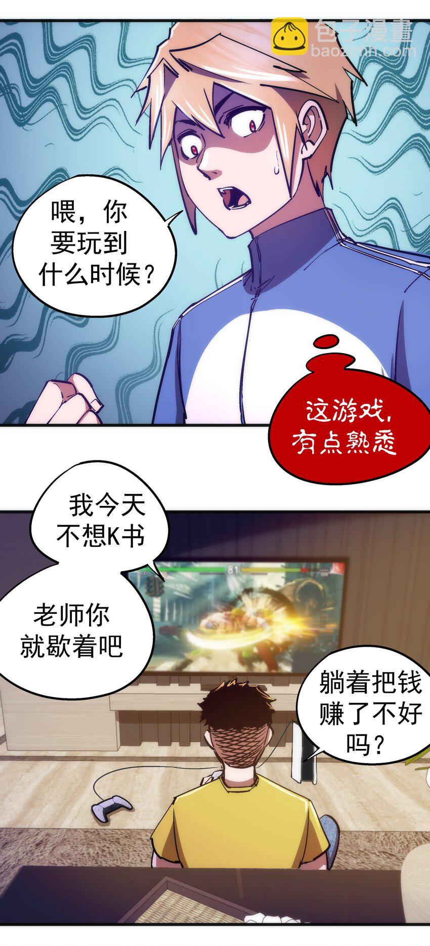 162 家教(1/2)-第163话