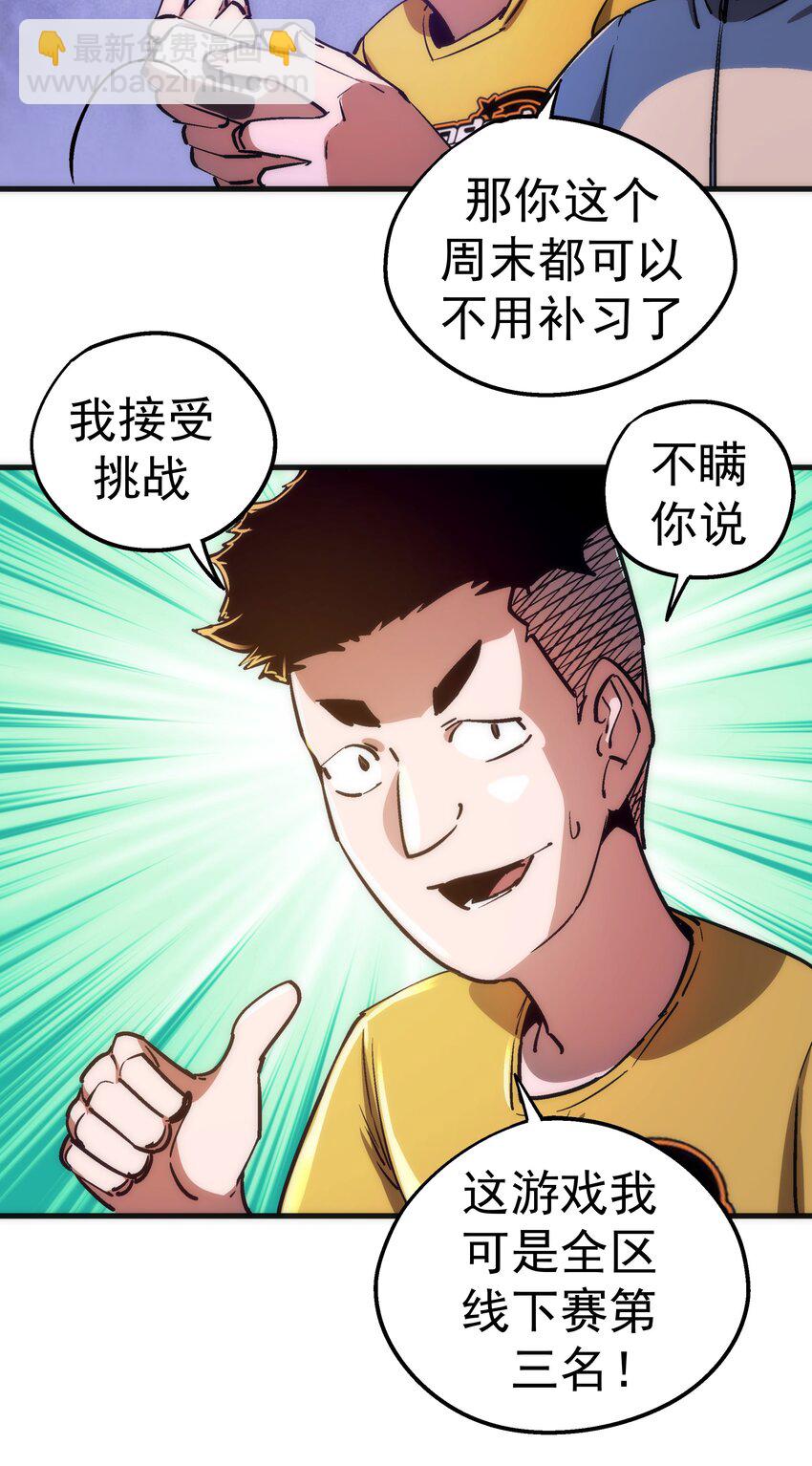 162 家教(1/2)-第163话