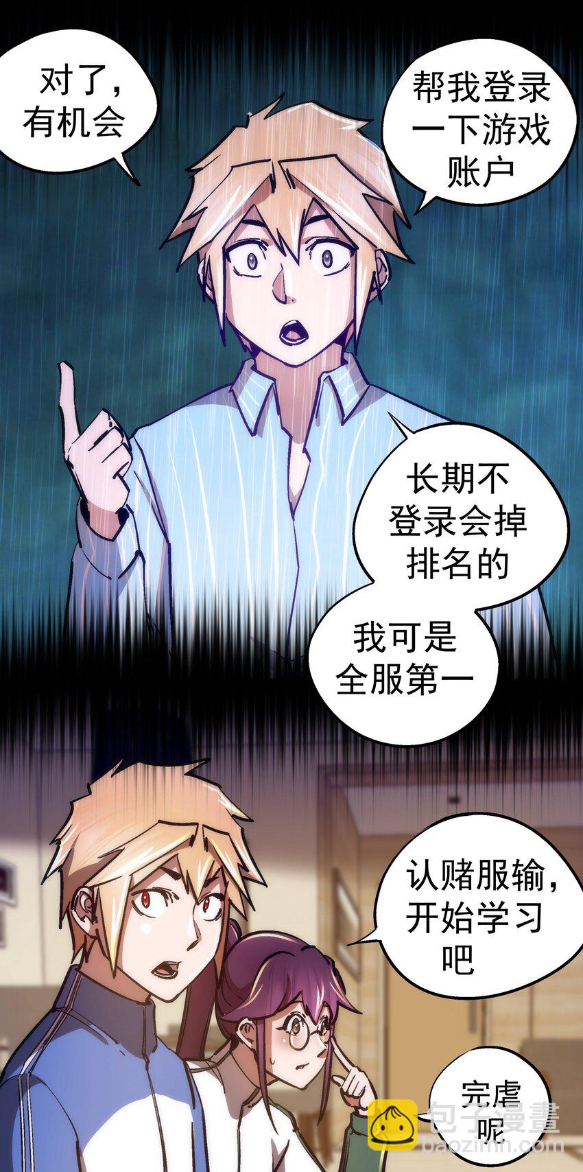 162 家教(1/2)-第163话