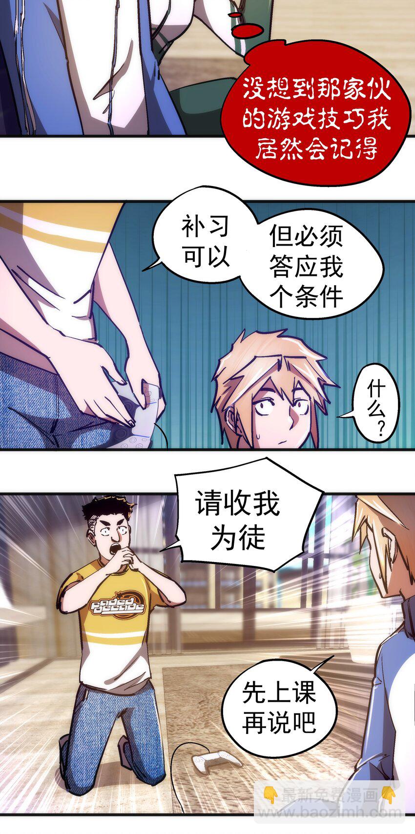 162 家教(1/2)-第163话