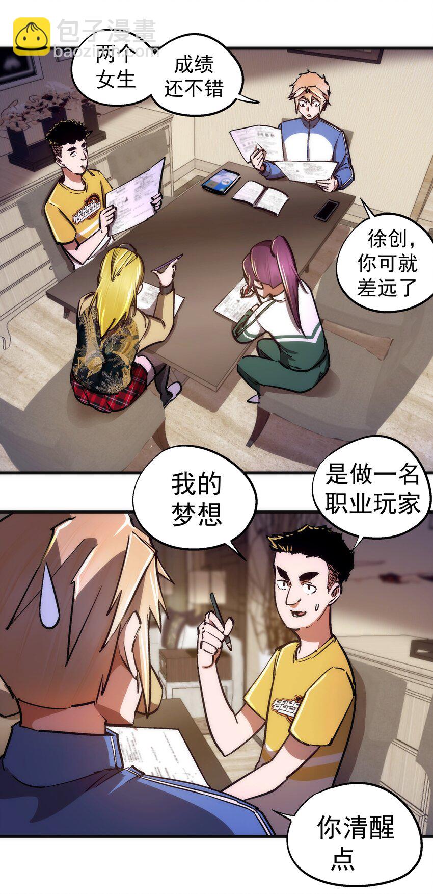 162 家教(1/2)-第163话