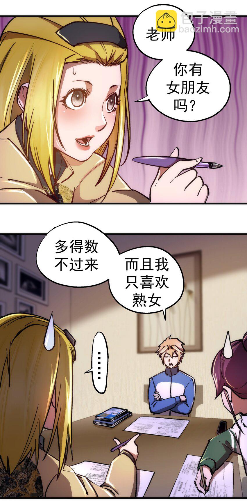 162 家教(1/2)-第163话