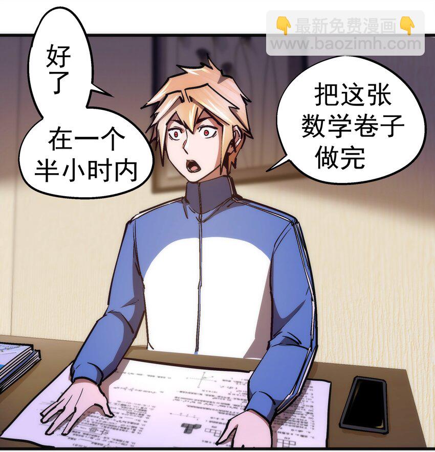 162 家教(1/2)-第163话