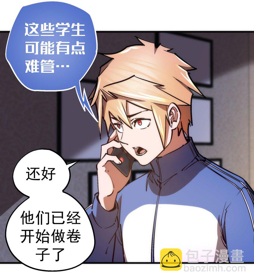 162 家教(1/2)-第163话