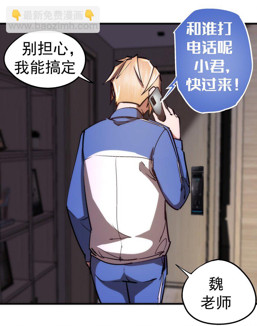 162 家教(1/2)-第163话