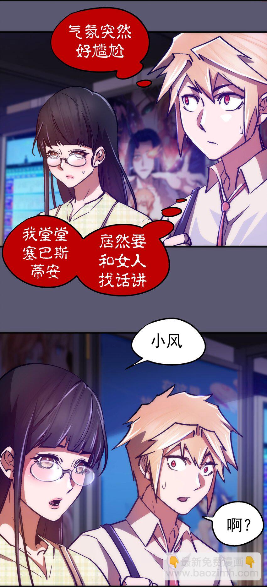 162 家教(1/2)-第163话