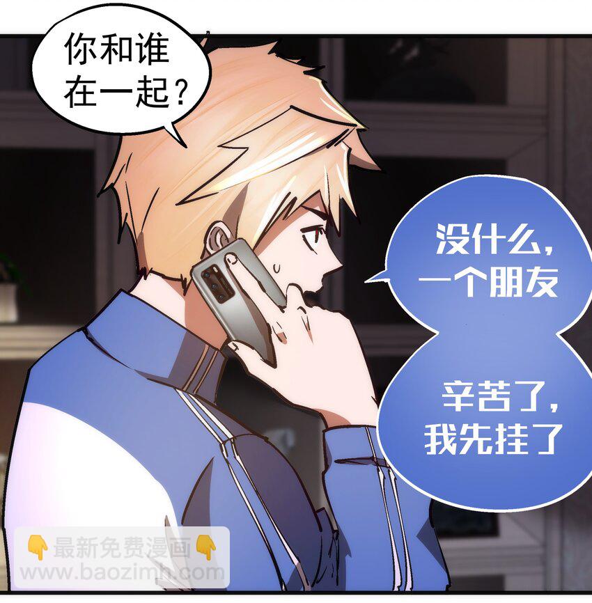 162 家教(1/2)-第163话