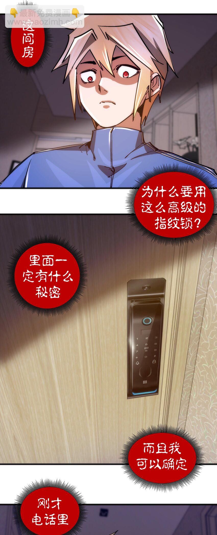 162 家教(1/2)-第163话
