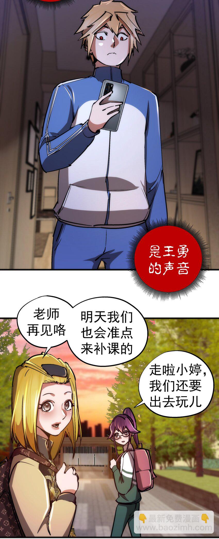 162 家教(1/2)-第163话