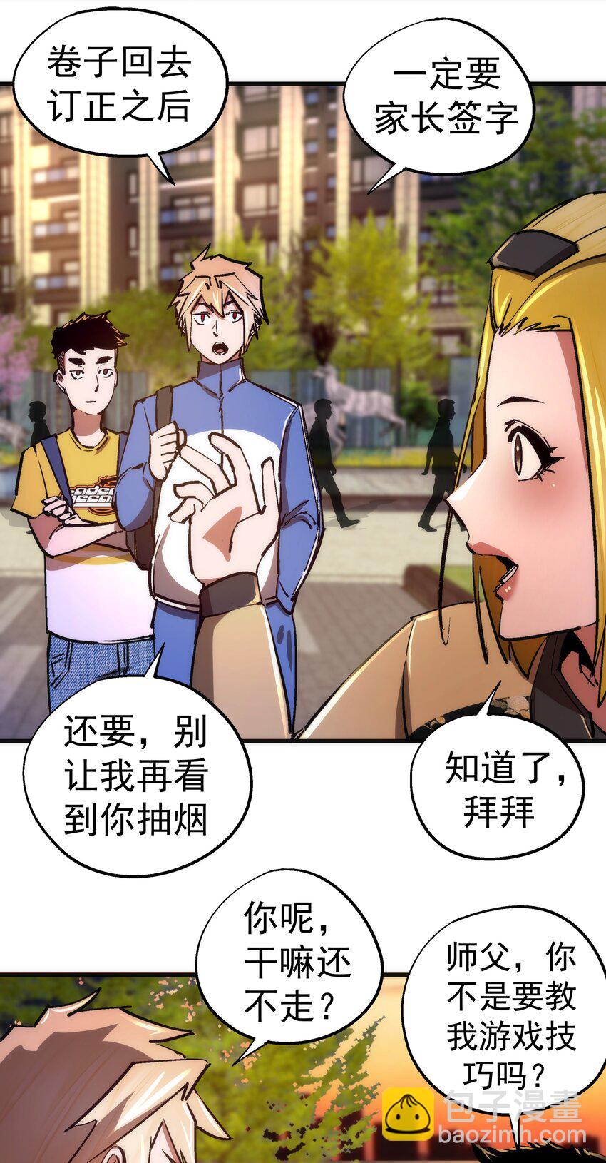 162 家教(1/2)-第163话