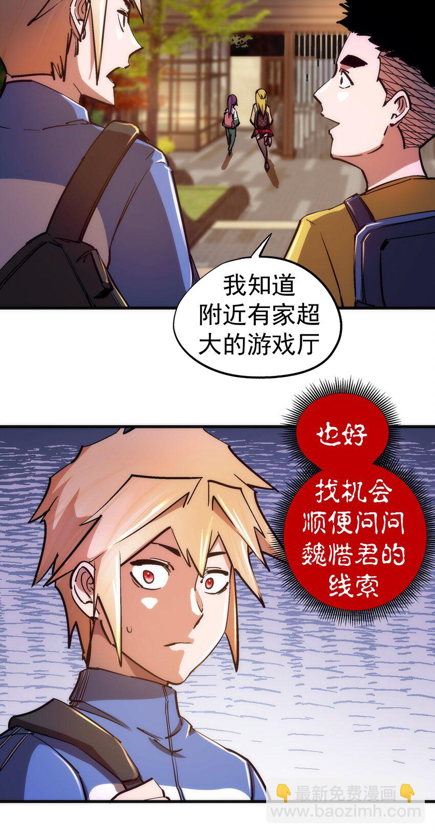 162 家教(1/2)-第163话