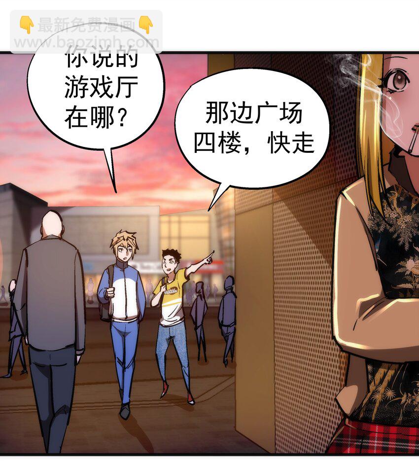 162 家教(1/2)-第163话