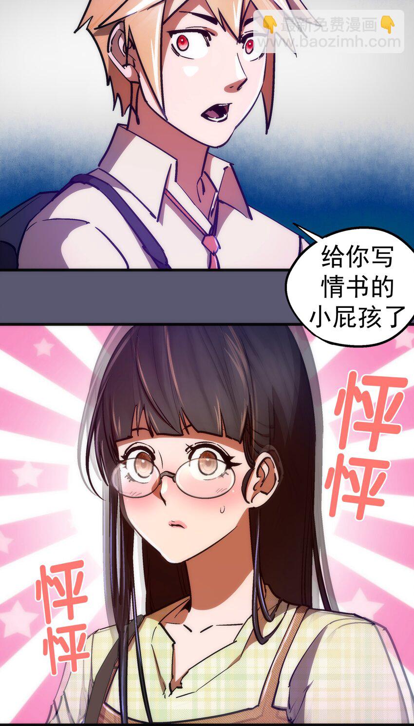 162 家教(1/2)-第163话