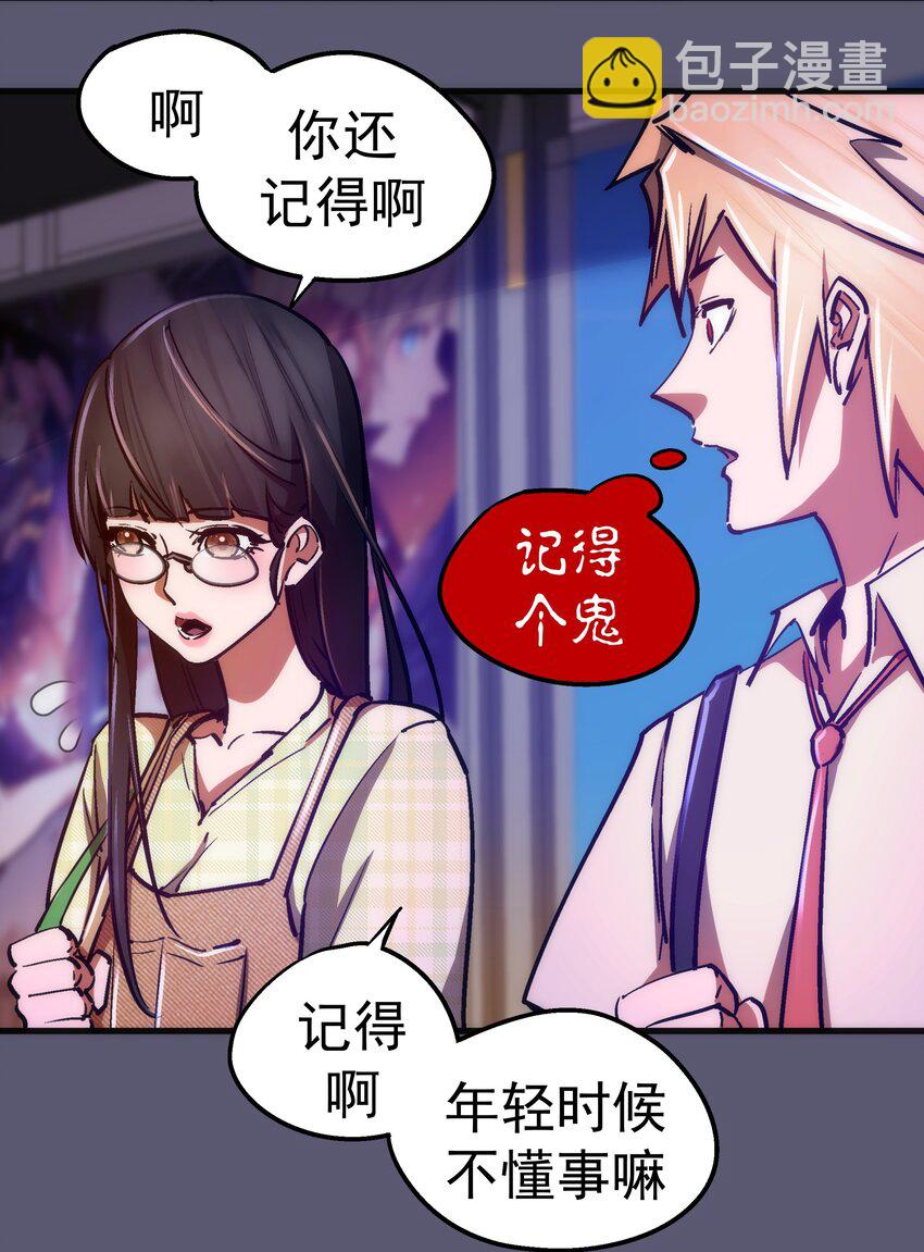 162 家教(1/2)-第163话