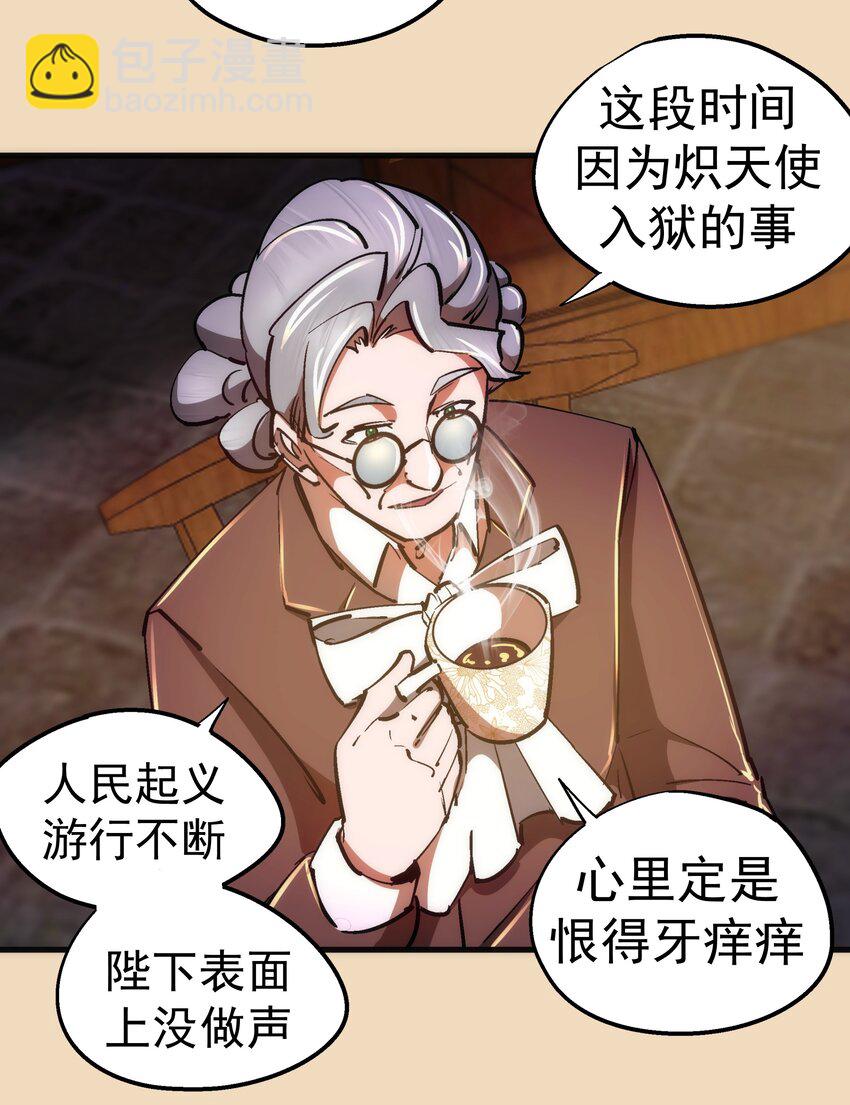 164 白象塔的求助-第165话