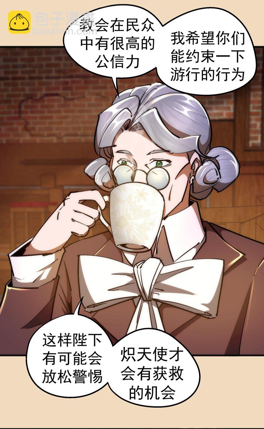 164 白象塔的求助-第165话