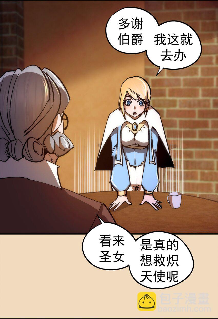 164 白象塔的求助-第165话