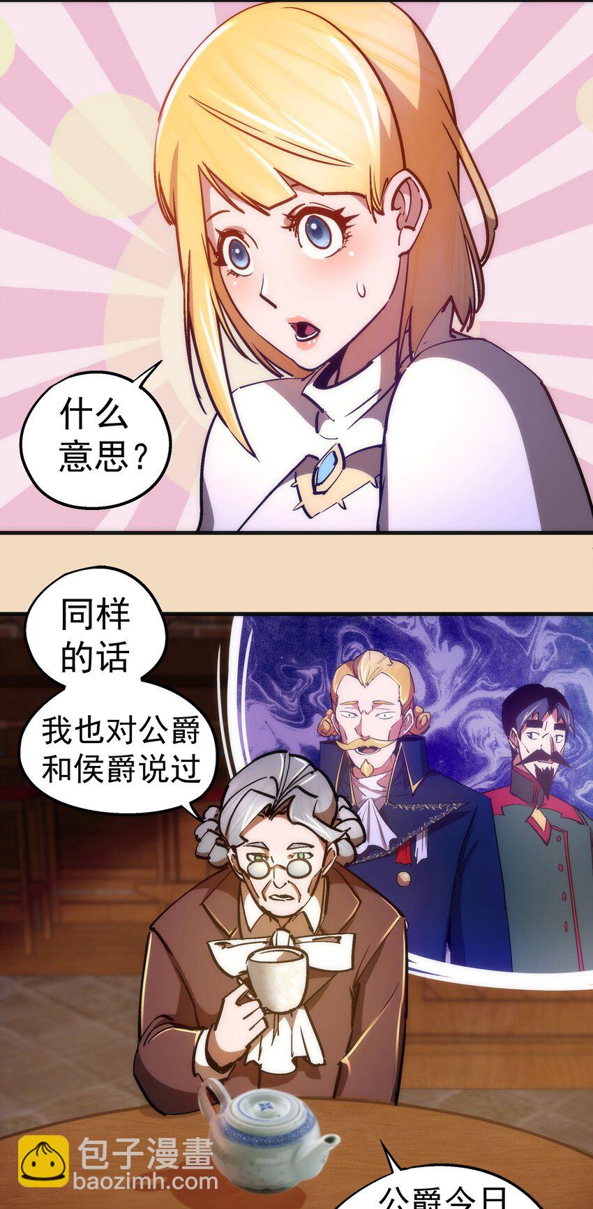 164 白象塔的求助-第165话