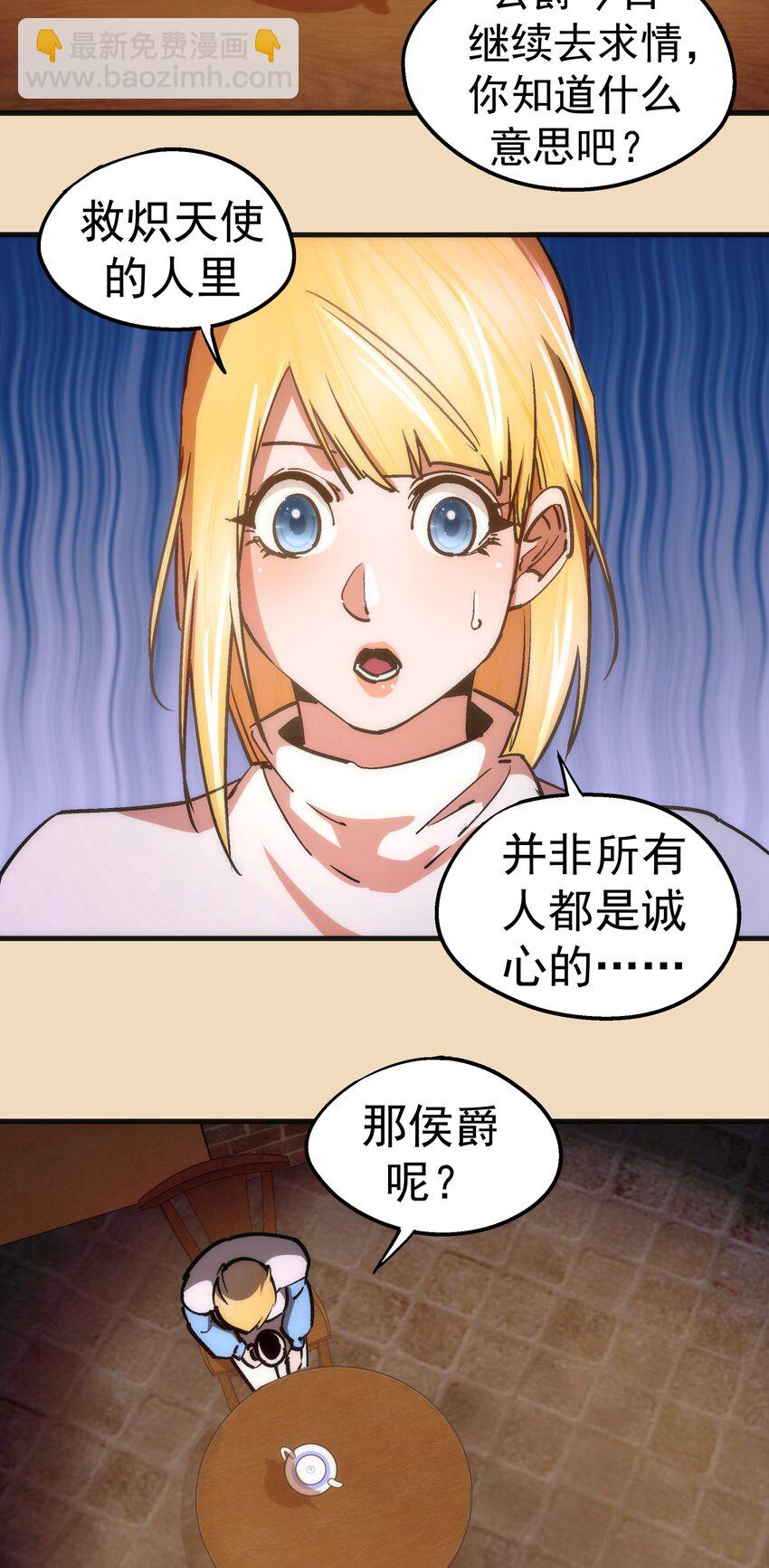164 白象塔的求助-第165话
