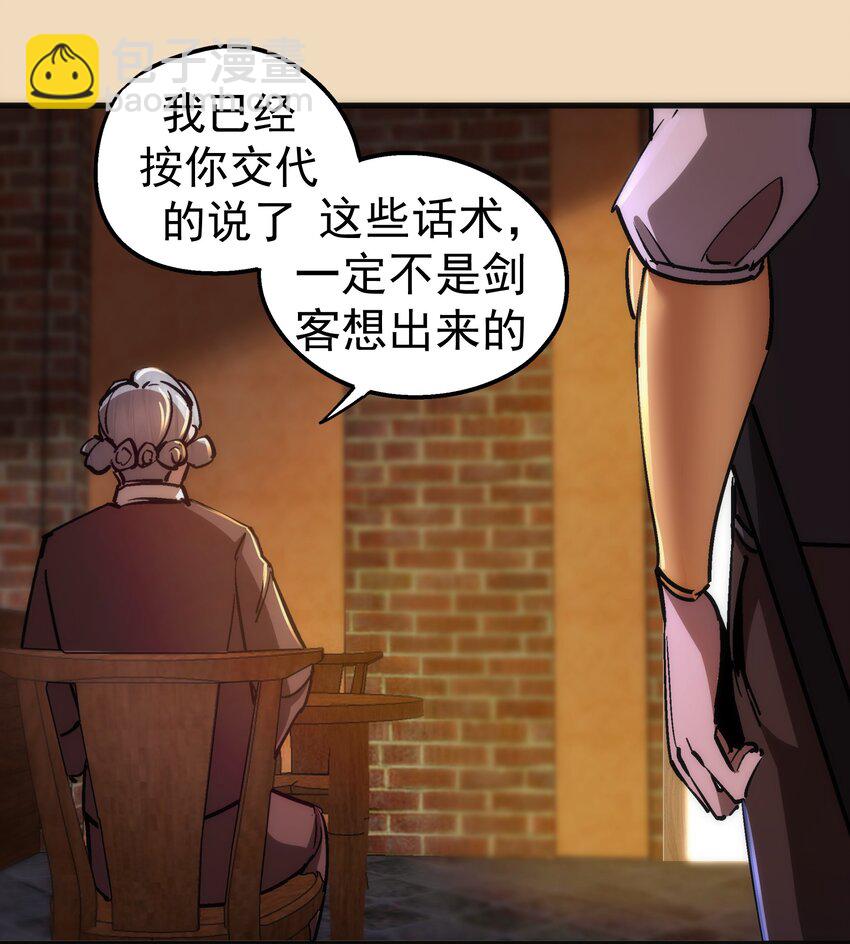 164 白象塔的求助-第165话