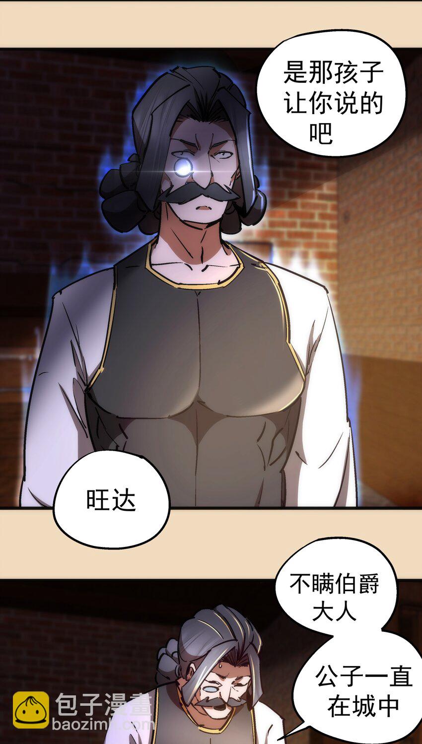 164 白象塔的求助-第165话