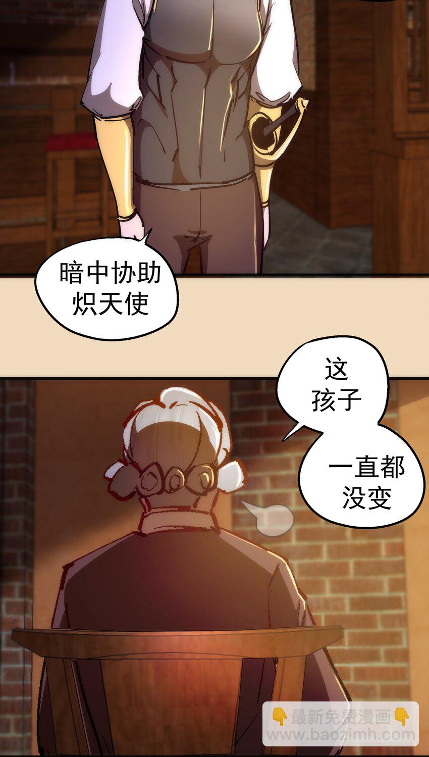 164 白象塔的求助-第165话