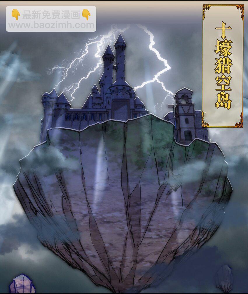 164 白象塔的求助-第165话