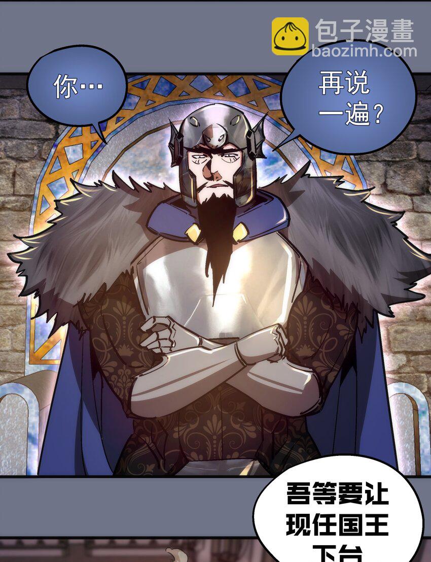 164 白象塔的求助-第165话