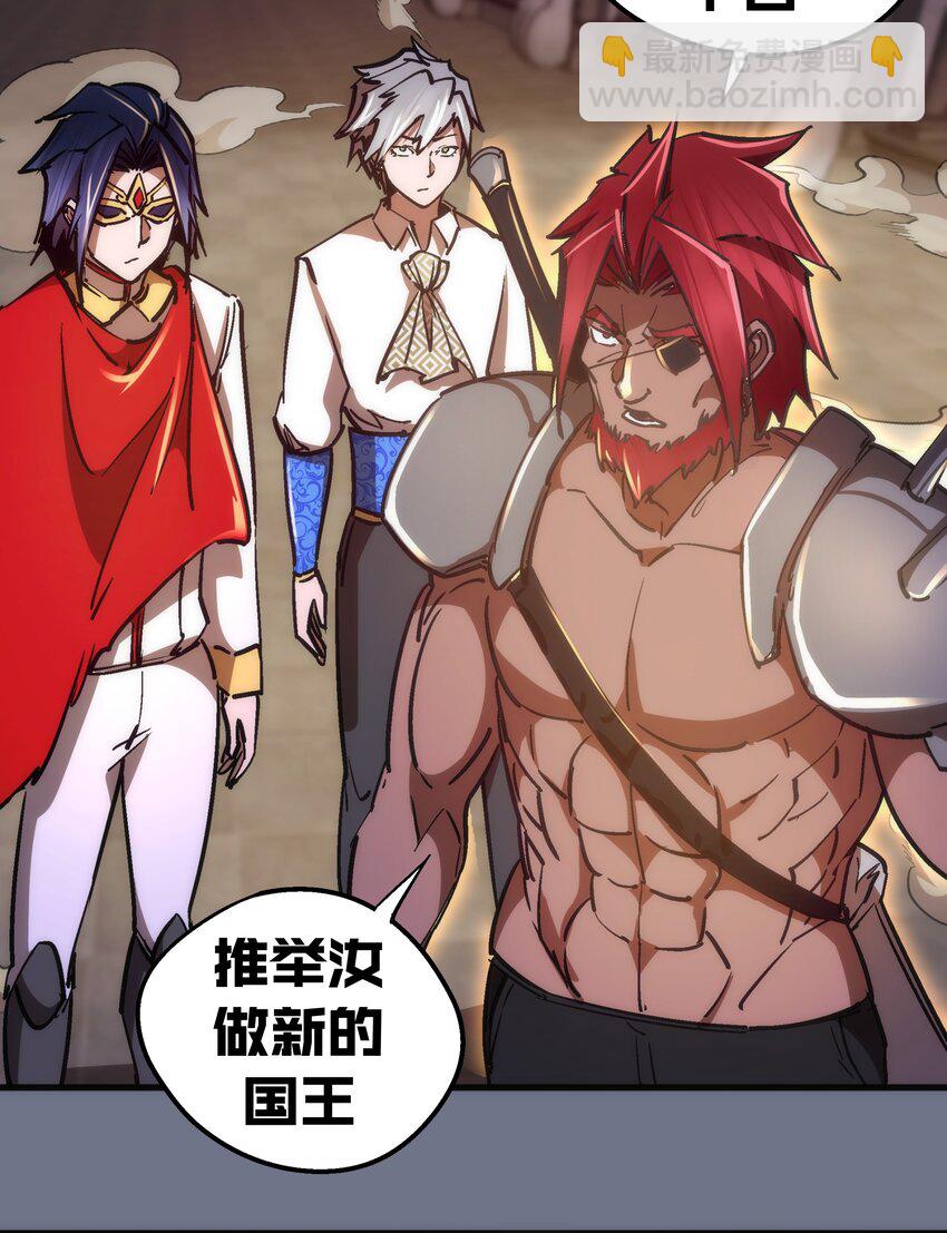 164 白象塔的求助-第165话
