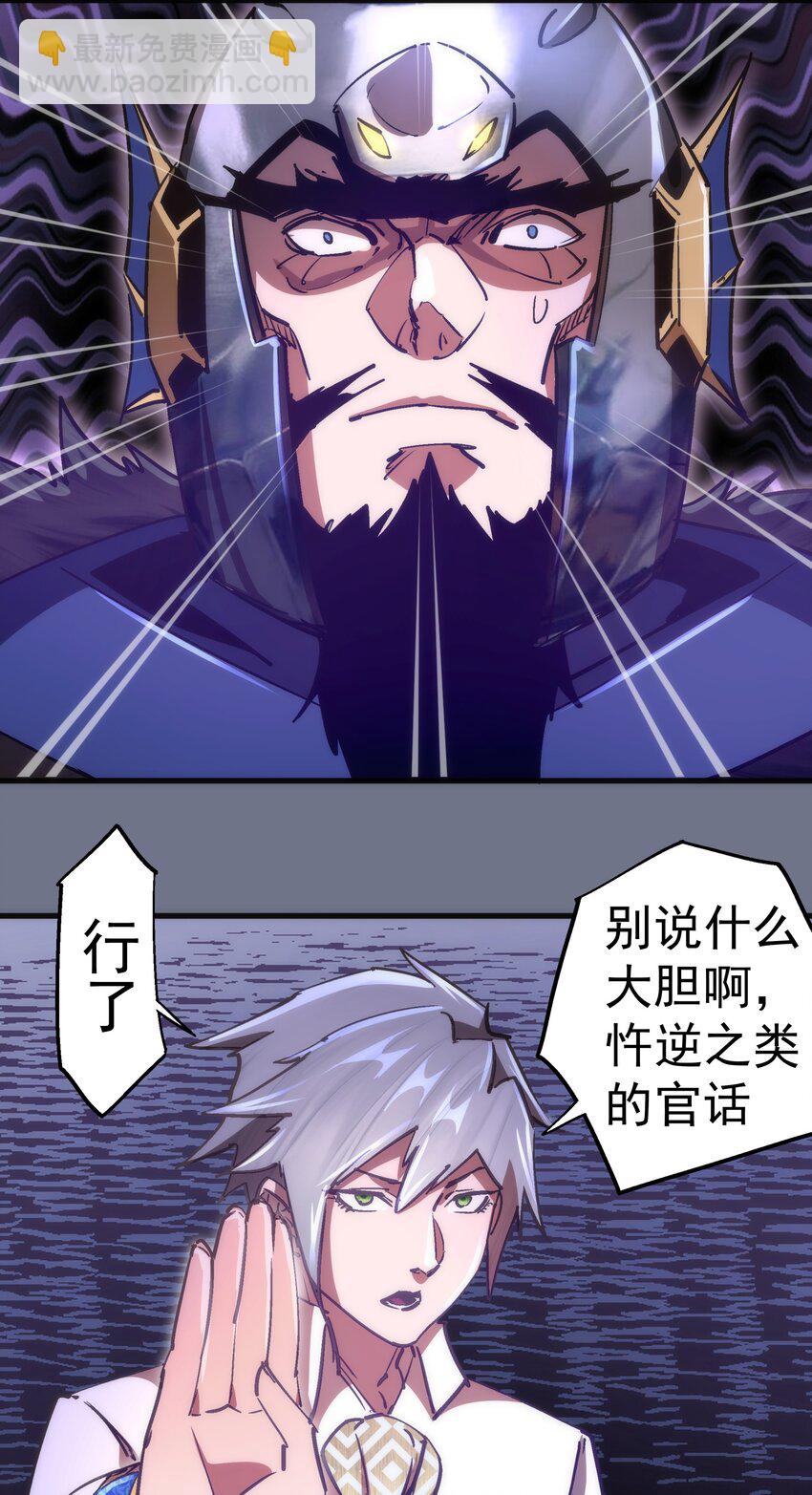 164 白象塔的求助-第165话