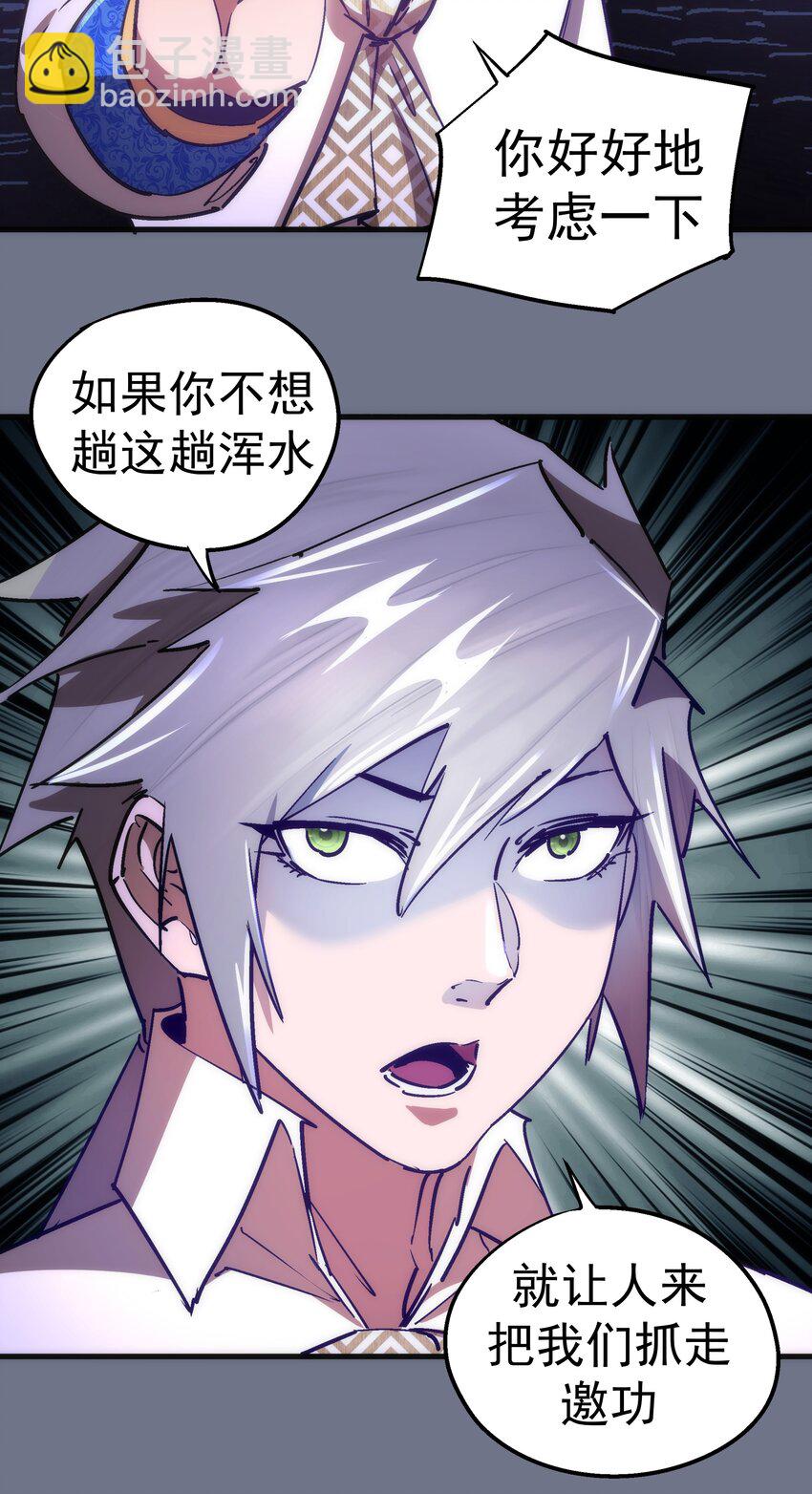 164 白象塔的求助-第165话