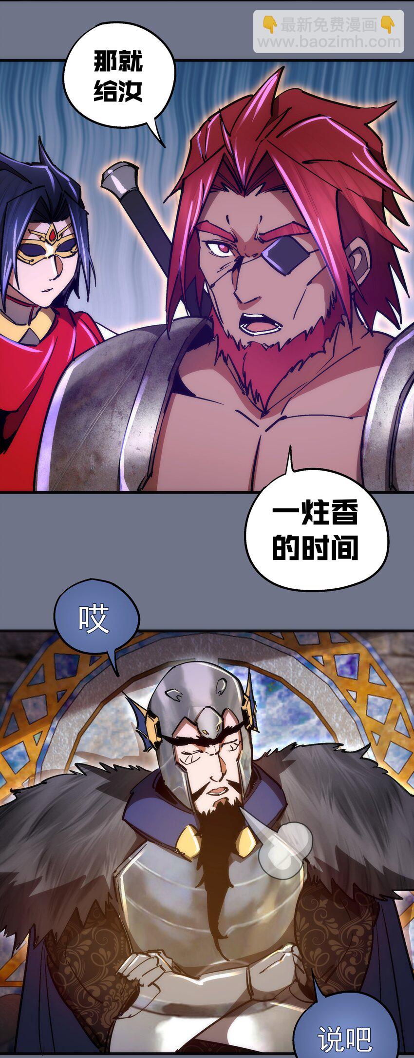 164 白象塔的求助-第165话