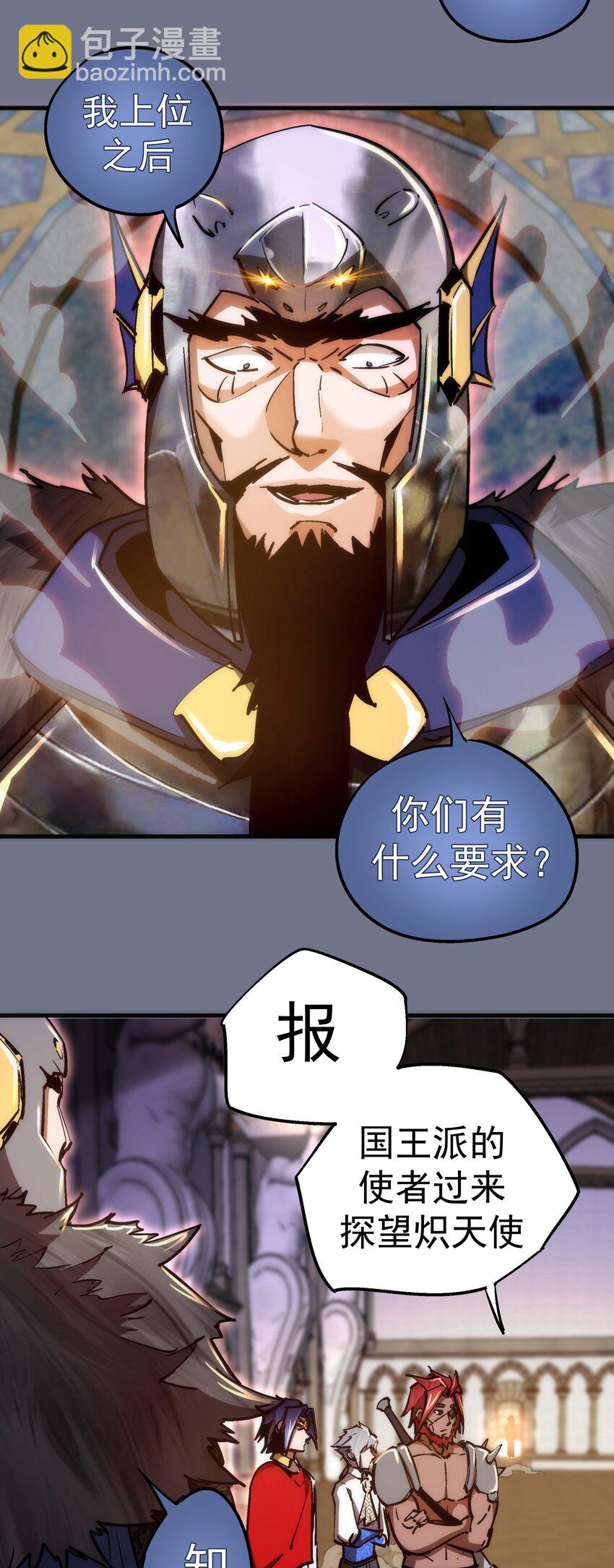 164 白象塔的求助-第165话