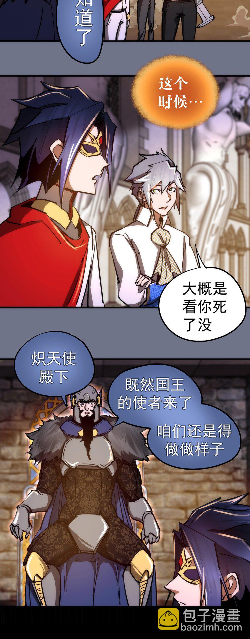 164 白象塔的求助-第165话